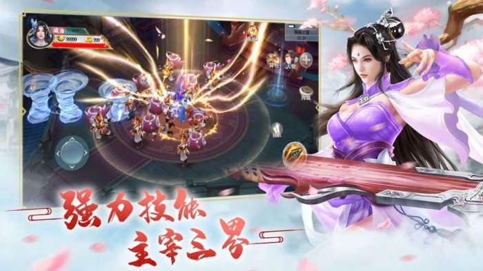 倾城一剑图3