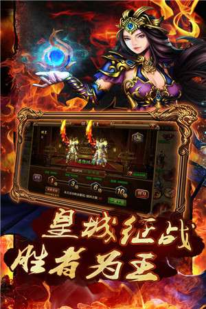 龙状元次时代传奇图2