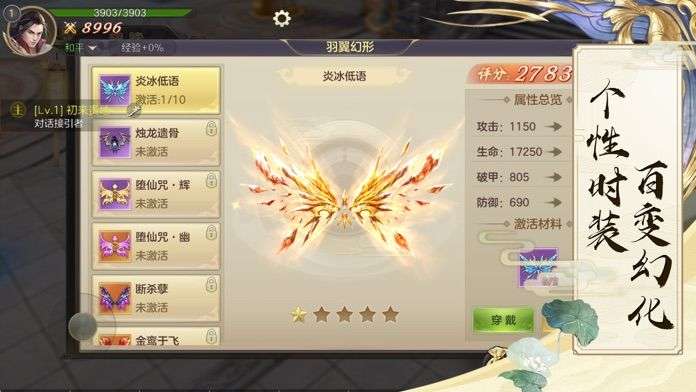 仙道狂客图4