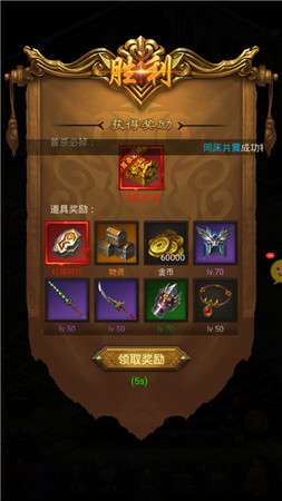 大魔王觉醒bt版图4