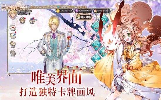 异界骑士物语图4