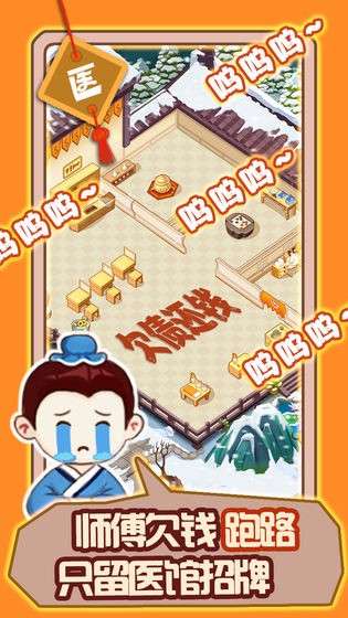 姐是老中医游戏图4