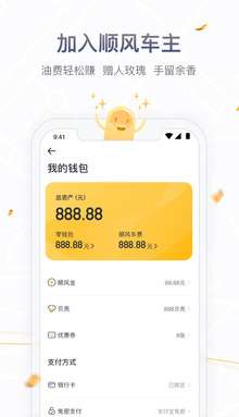 嘀嗒出行图5