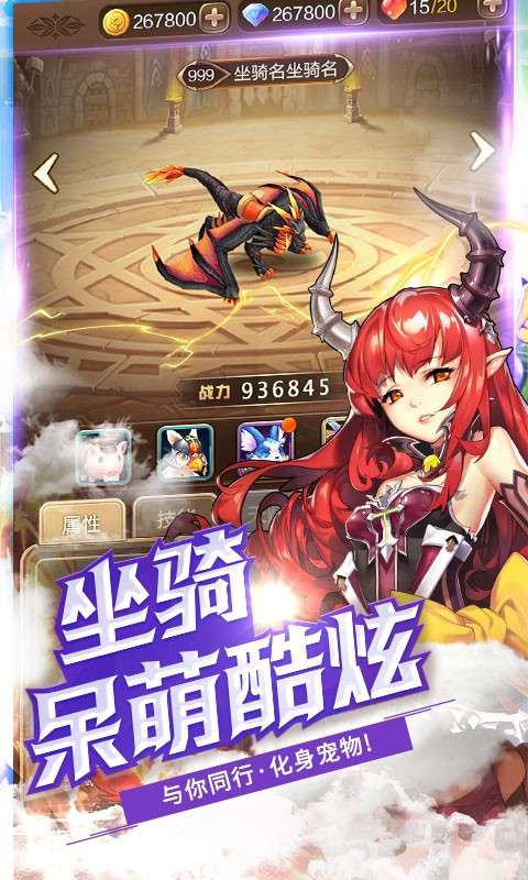 契约战记ol图5
