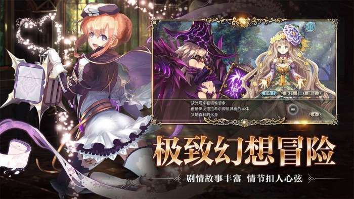 幻兽契约网易版图2