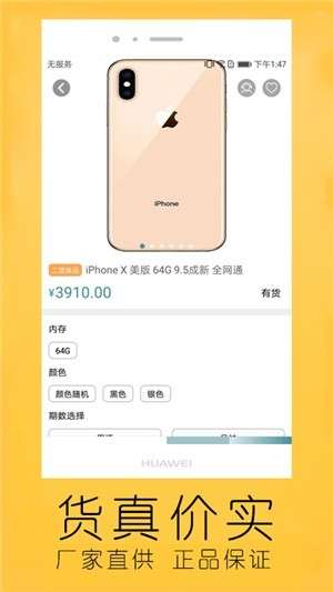 二货良品图2