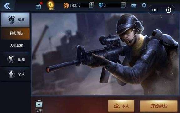 全民枪神边境王者礼包版图3