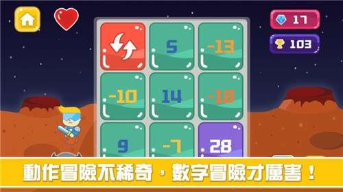我才是大魔王图3