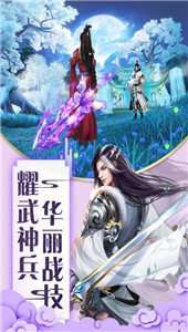 九天剑仙诀图1