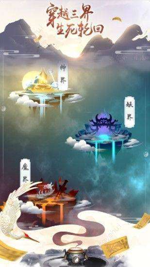 剑与天劫图1