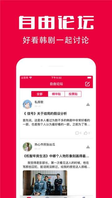 韩剧网大全图2