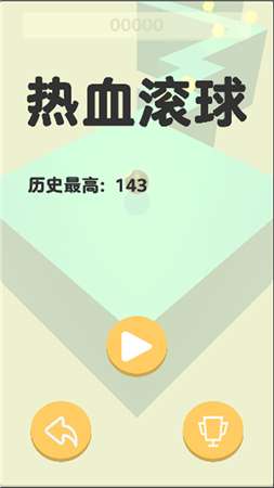 热血滚球图3