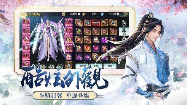 仙劍問情M图5