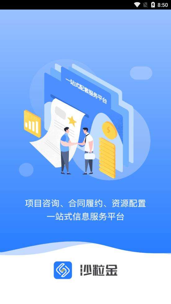 沙粒金图2