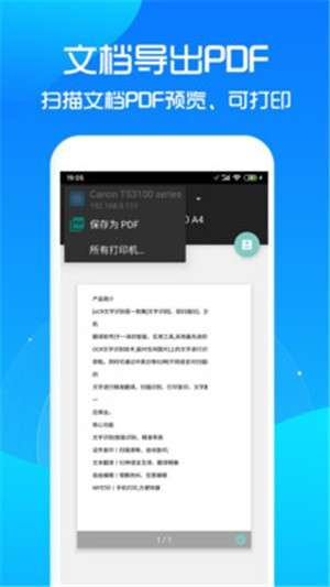 文档扫描图1