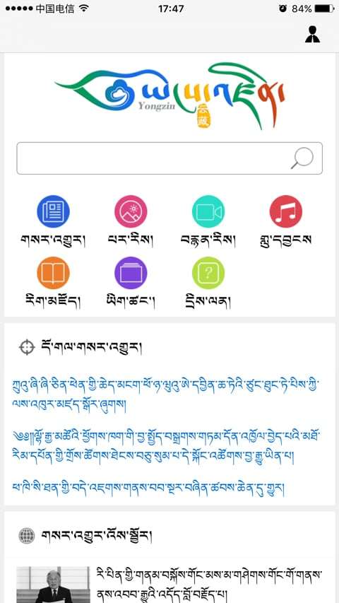 云藏搜索苹果版图1