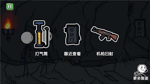 火柴先生大逃亡图1