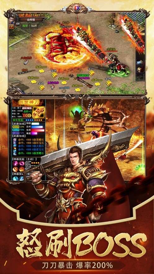烈焰战神图2