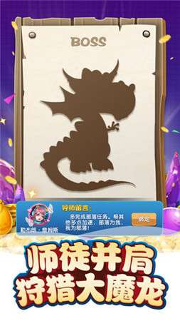我要挖恐龙图3