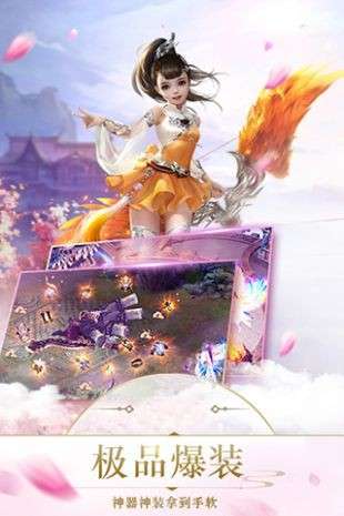神域奇缘图2
