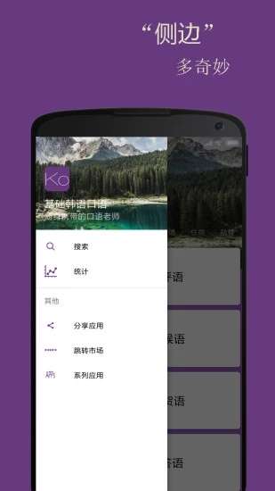 基础韩语口语图1
