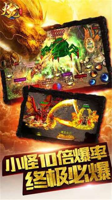 烈焰传奇九职业BT图1