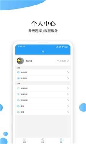 消防工程师云题库图3