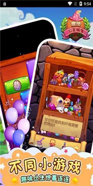 魔法公主城堡图3
