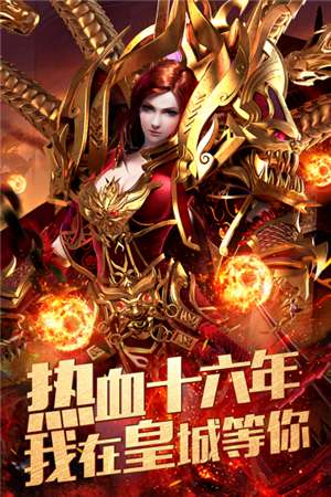 传奇巅峰图2