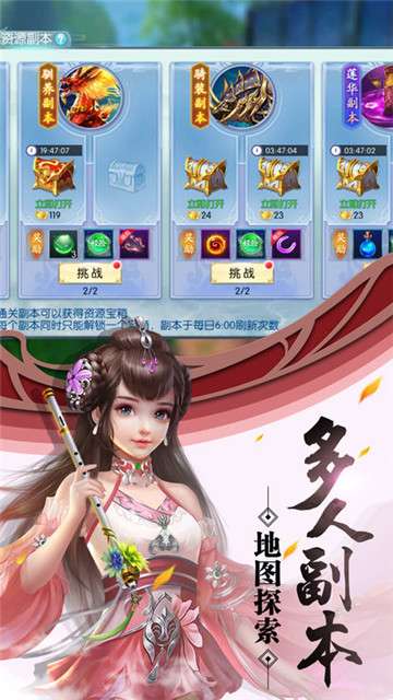 莽荒封神纪手游图2