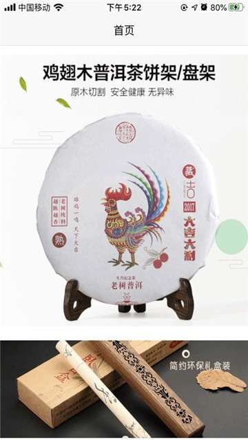臻品美祥图3