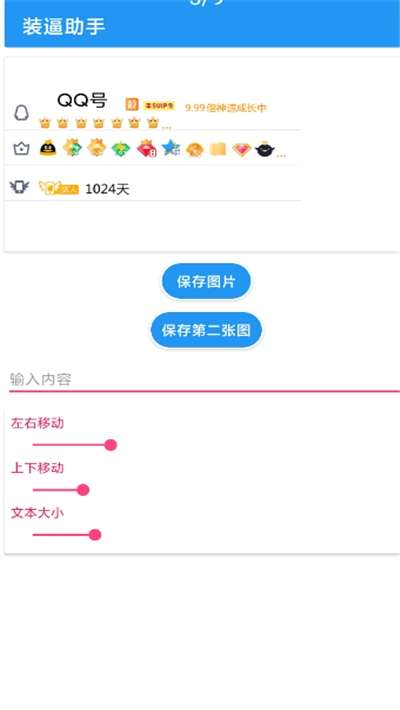 炫盒图3