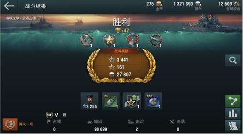 战舰世界图2