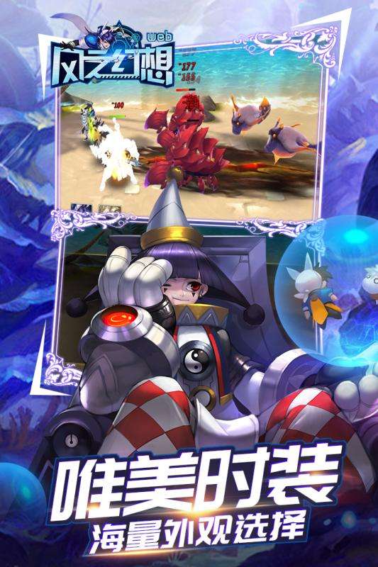 风之幻想2020图4