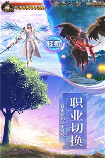 上古封神奇缘BT图3