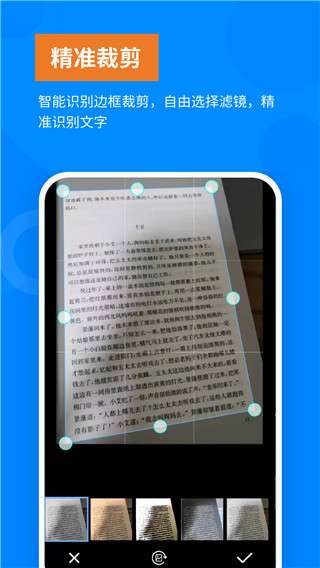 洋果扫描王图1