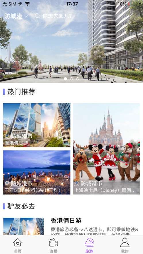 宜豆找房图1