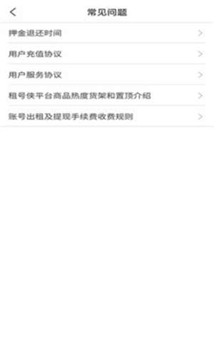 租号侠图3