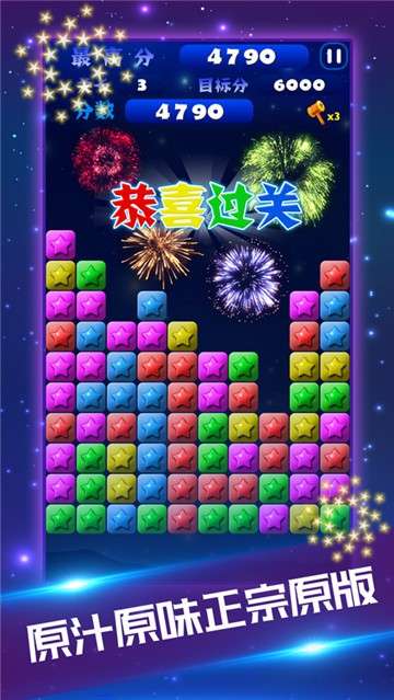 魔幻方块消消乐图2