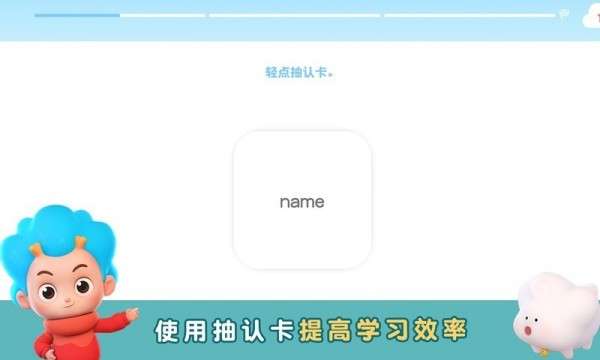 东东龙少儿学英语图2