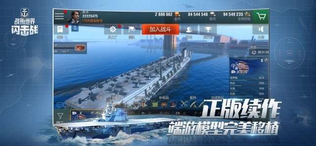 战舰世界闪击战图4