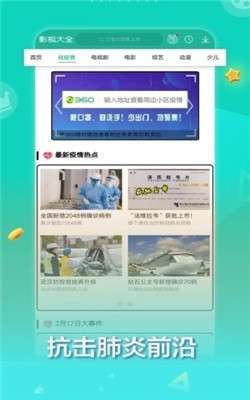 影视大全免费追剧版图1
