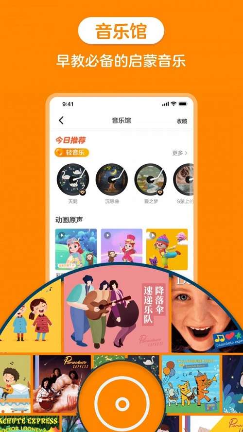 金宝贝启蒙图1