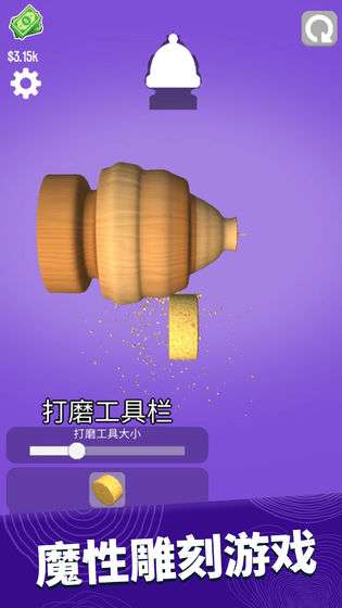 超级木旋3D图3