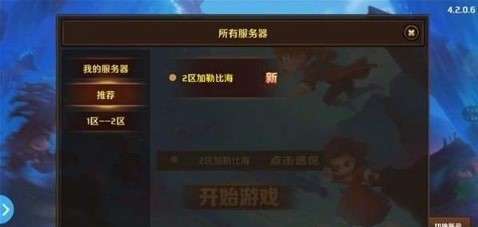 海盗传说红包版图1