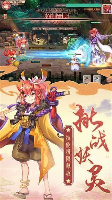 阴阳千闻录图3