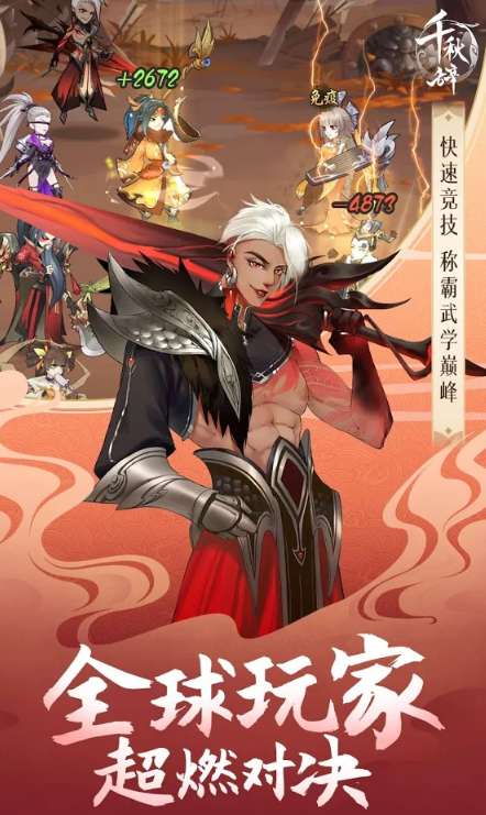 千秋辞官方版图4