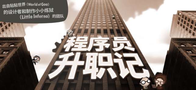 人力资源机器图1