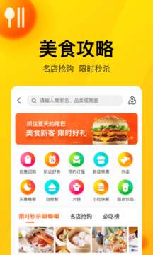 美团图3