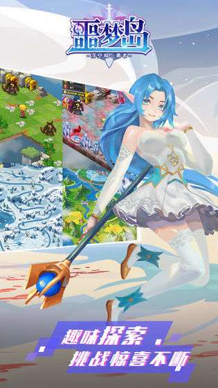 噩梦岛测试版图4